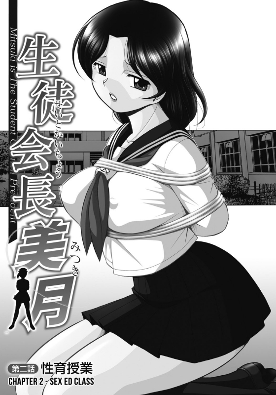[Chuuka Naruto] Seitokaichou Mitsuki  Student Council President Mitsuki [English] [MangaReborn] [Dig_023