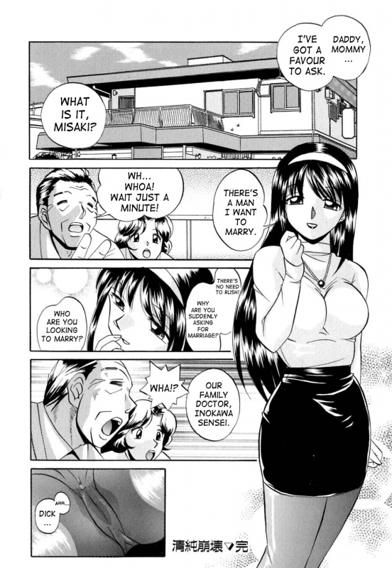 [Chuuka Naruto] Shikijo no Kusabi  Wedge of Lust [English] [SaHa]_048