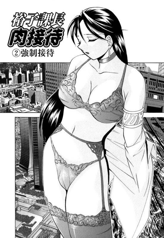 [Chuuka Naruto] Shikijo no Kusabi  Wedge of Lust [English] [SaHa]_069
