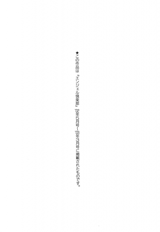 [Chuuka Naruto] Shikijo no Kusabi  Wedge of Lust [English] [SaHa]_173