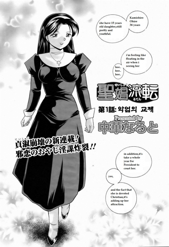 [Chuuka Naruto] Shoushou Ruten Ch. 1 (ANGEL Club 2006-02) [English] [BLU3]_03
