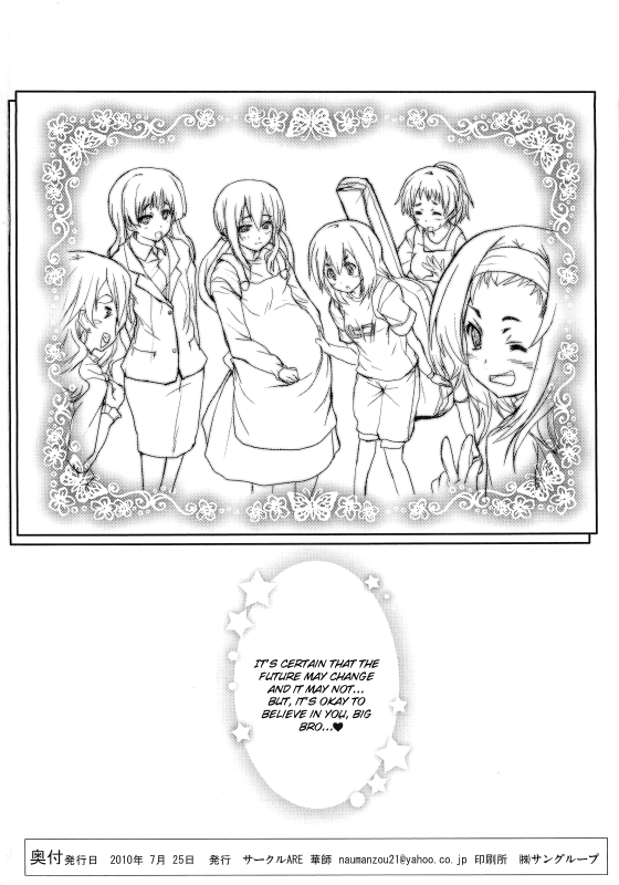 [Circle ARE (Kasi)] Ore no Gimai ga Azunyan no Wake ga nai Kan (K-ON!) [English] [CGrascal]_33