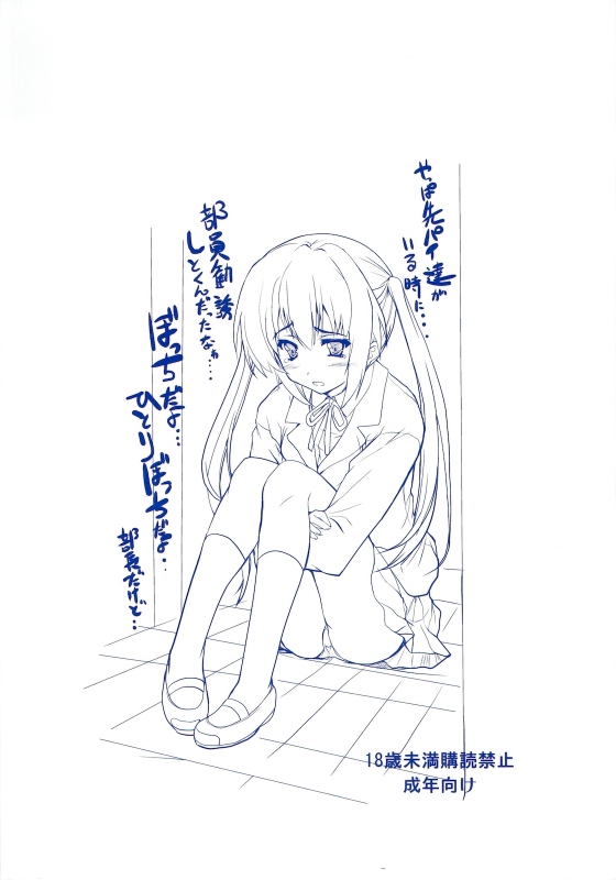 [Circle ARE (Kasi)] Ore no Gimai ga Azunyan no Wake ga nai Kan (K-ON!) [English] [CGrascal]_35