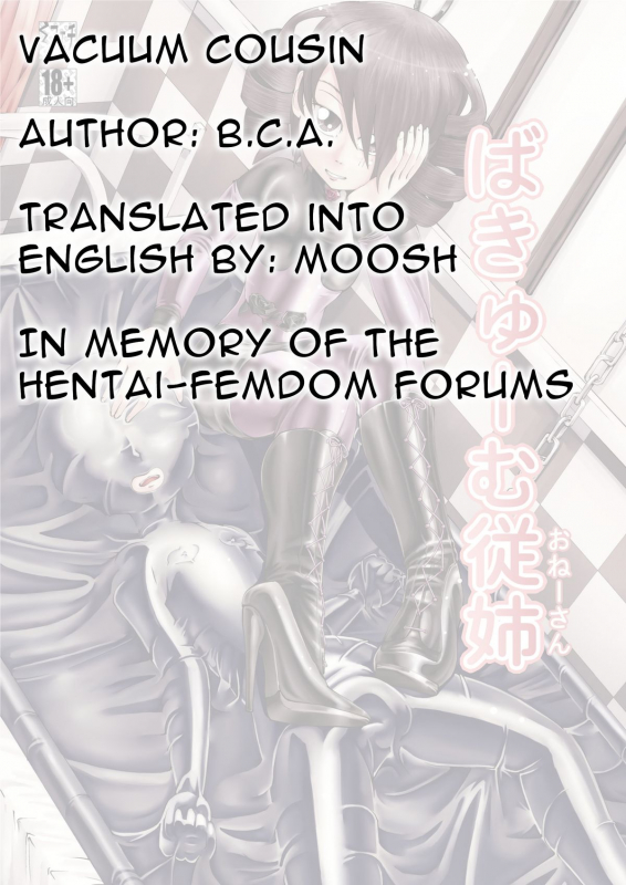 [Circle B.C.A. (Tsuno)] Vacuum Oneesan  Vacuum Cousin [English] [Moosh] [Digital]_01