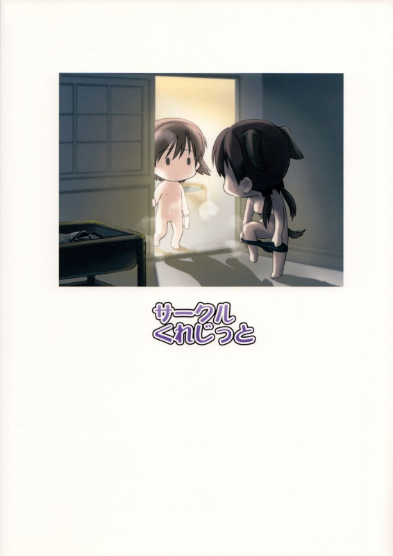 [Circle Credit (Akikan)] Tonde Kita (Strike Witches) [English] {u scanlations}_17