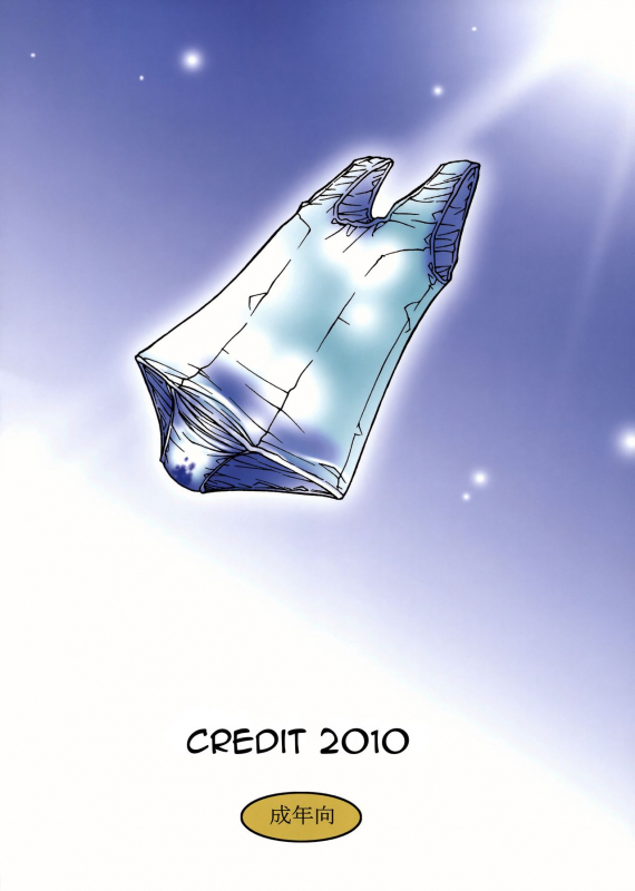 [Circle Credit (Benjamin, Akikan, Muichimon)] Majo Biyori  Daily Witches (Strike Witches) [English_01