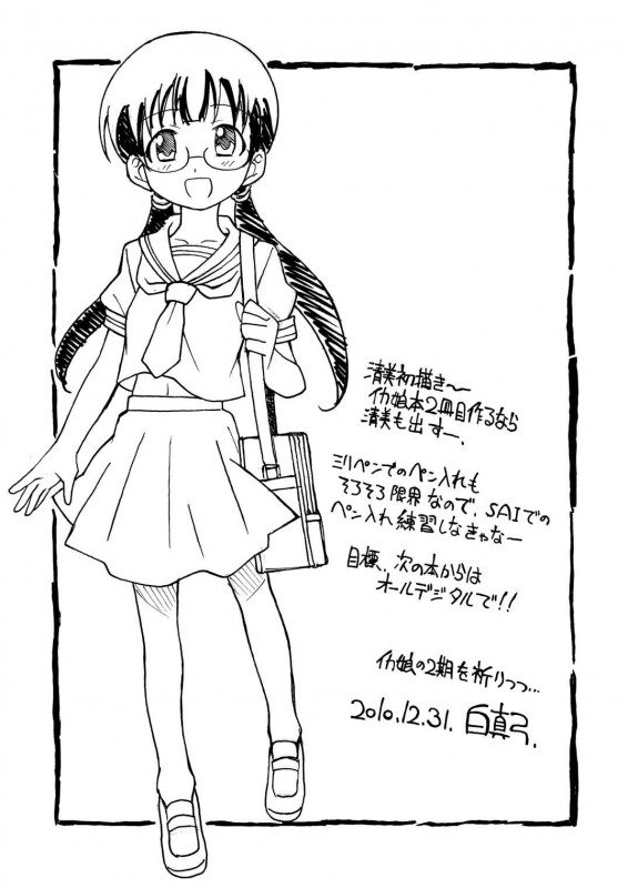 [Circle Heron (Shiramayumi)] Magejun 28 (Shinryaku! Ika Musume) [English] [Dame!trans] [Digital]_19