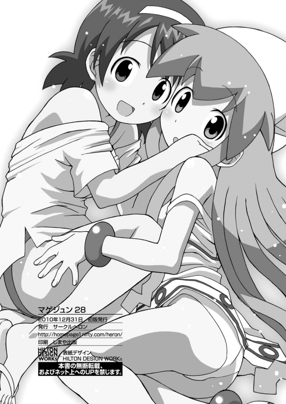 [Circle Heron (Shiramayumi)] Magejun 28 (Shinryaku! Ika Musume) [English] [Dame!trans] [Digital]_20