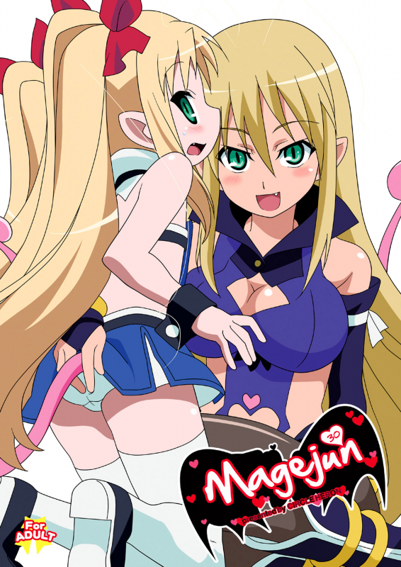 [Circle Heron (Shiramayumi)] Magejun 30 (Lotte no Omocha!) [English] =LWB= [Digital]_00