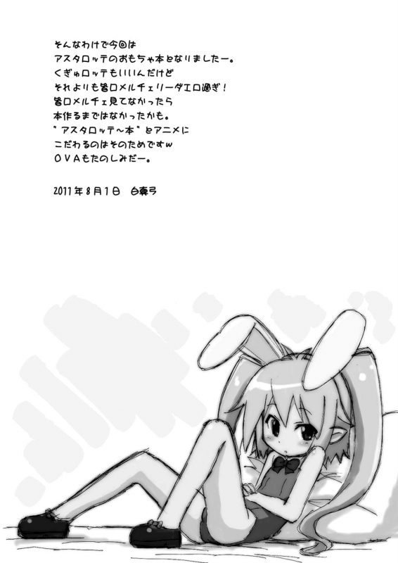 [Circle Heron (Shiramayumi)] Magejun 30 (Lotte no Omocha!) [English] =LWB= [Digital]_19