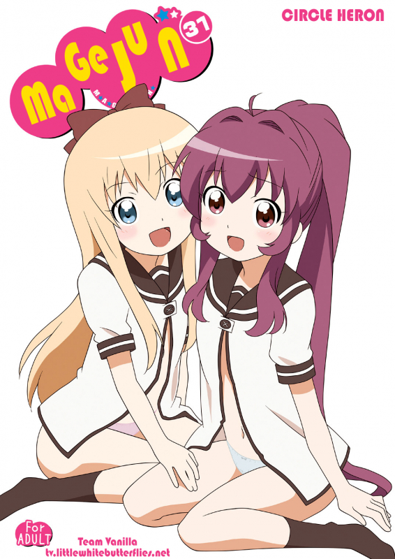 [Circle Heron (Shiramayumi)] Magejun 31 (YuruYuri) [English] =TV= [Digital]_00