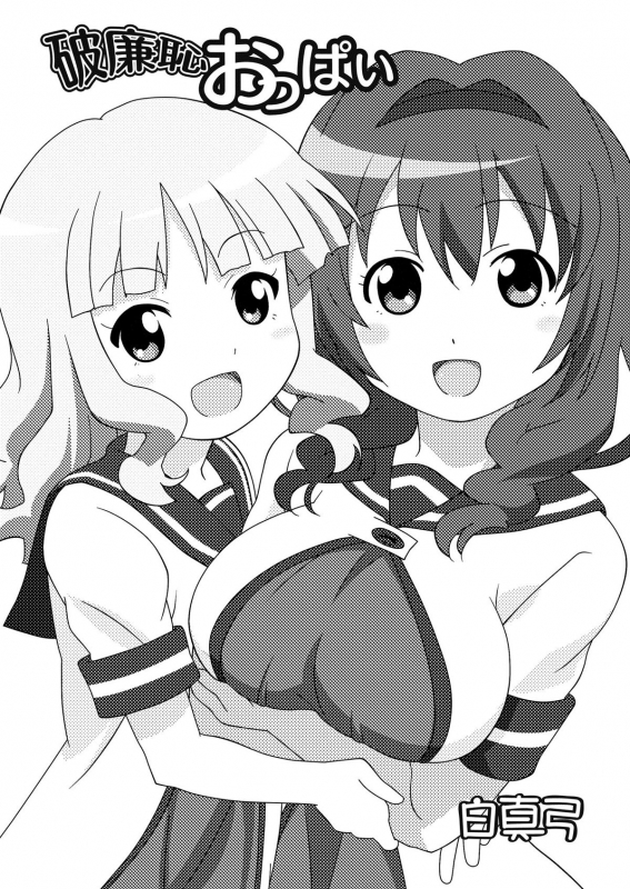 [Circle Heron (Shiramayumi)] Magejun 32 (YuruYuri) [English] [Kamikakushi] [Digital]_02