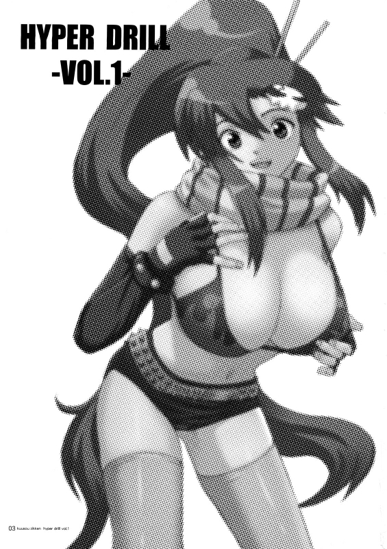 [Circle Kuusou Zikken (Munehito)] Kuusou Zikken Hyper Drill Vol. 1 (Tengen Toppa Gurren Laga_01