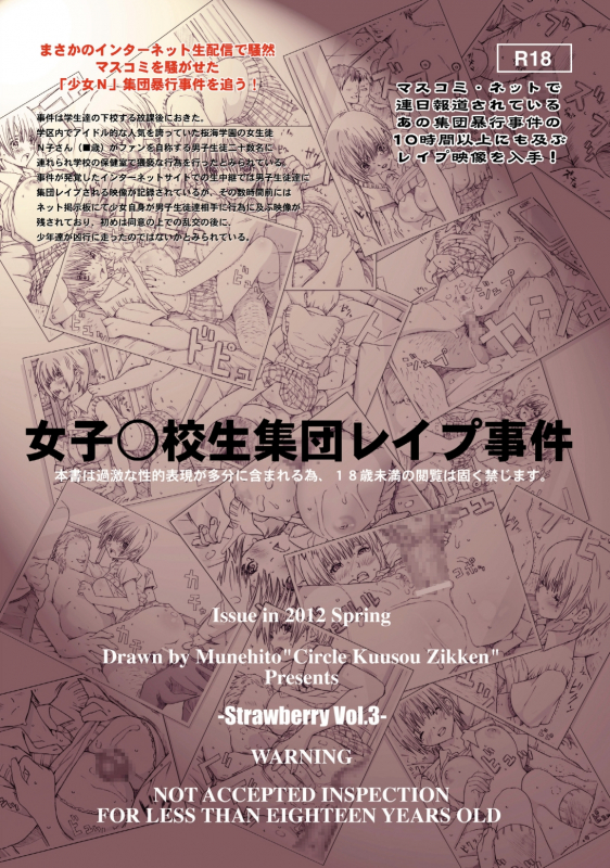 [Circle Kuusou Zikken (Munehito)] Kuusou Zikken Ichigo Vol.3 (Ichigo 100%) [English] [Kizlan]_61