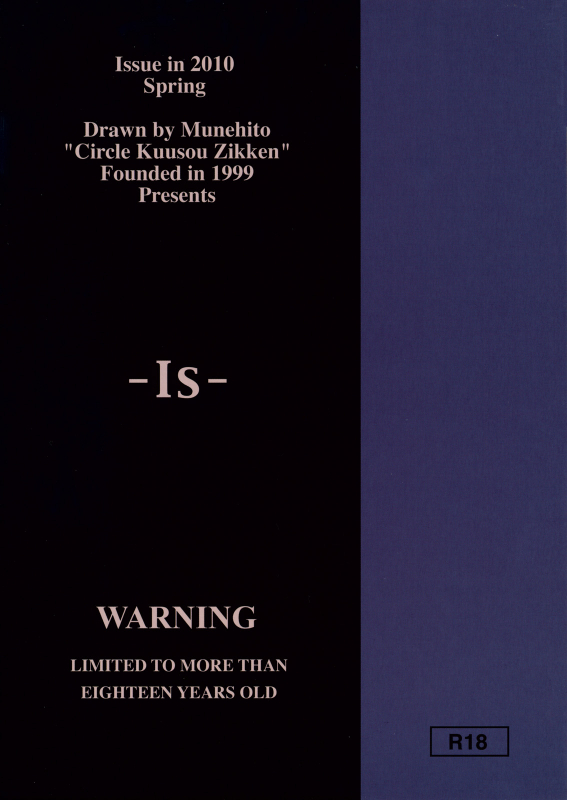 [Circle Kuusou Zikken (Munehito)] Kuusou Zikken Is (I''s) [English] {Kizlan}_37