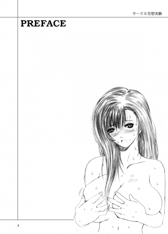 [Circle Kuusou Zikken (Munehito)] Kuusou Zikken Vol. 2 [English] [Kizlan] [Digital]_01