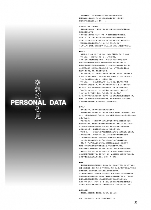 [Circle Kuusou Zikken (Munehito)] Kuusou Zikken Vol. 3 [English] [Kizlan] [Digital]_30