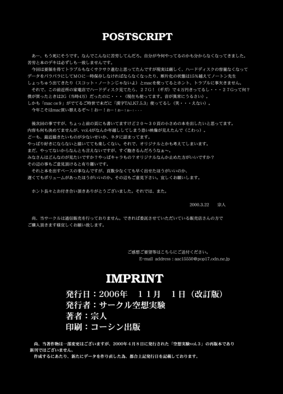 [Circle Kuusou Zikken (Munehito)] Kuusou Zikken Vol. 3 [English] [Kizlan] [Digital]_67