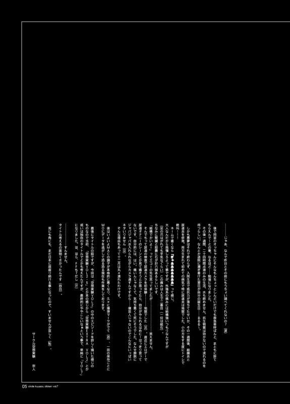 [Circle Kuusou Zikken (Munehito)] Kuusou Zikken vol. 7 (Final Fantasy VII) [English] {Kizlan} [Digital]_03