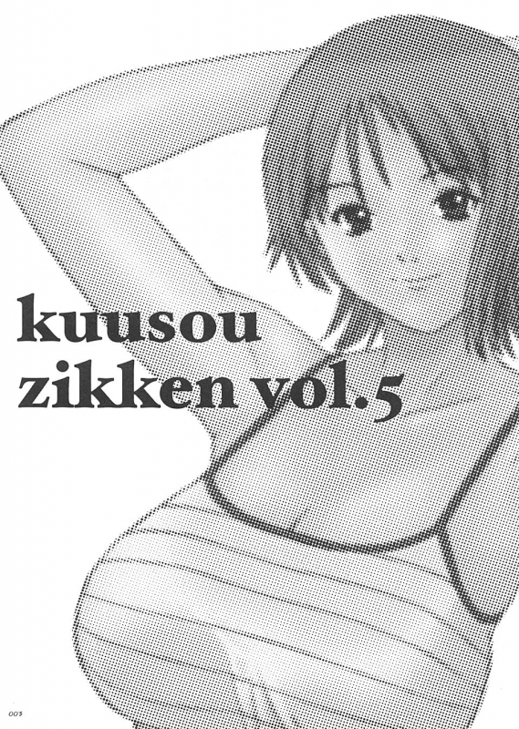 [Circle Kuusou Zikken (Munehito)] Kuusou Zikken vol.5 (ONE PIECE) [English] {Kizlan}_001