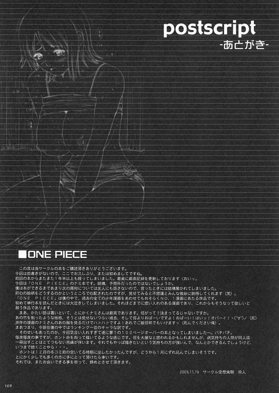 [Circle Kuusou Zikken (Munehito)] Kuusou Zikken vol.5 (ONE PIECE) [English] {Kizlan}_101