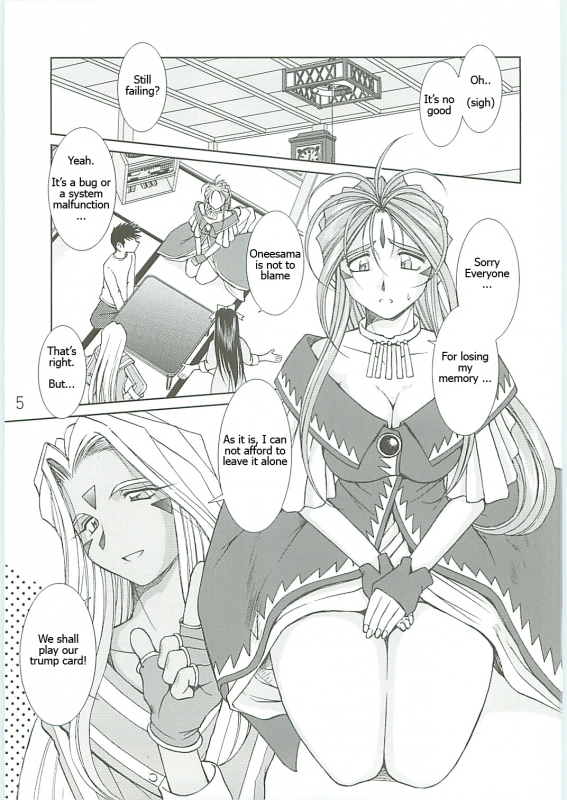 [Circle Outworld] Ah! Reclaim love! ENG (Ah! Megami-samaAh! My Goddess)_00