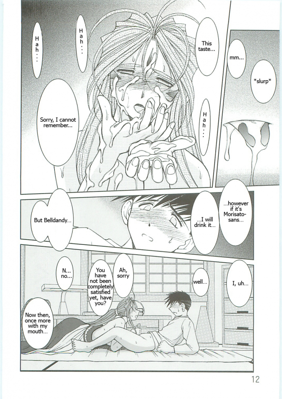 [Circle Outworld] Ah! Reclaim love! ENG (Ah! Megami-samaAh! My Goddess)_07