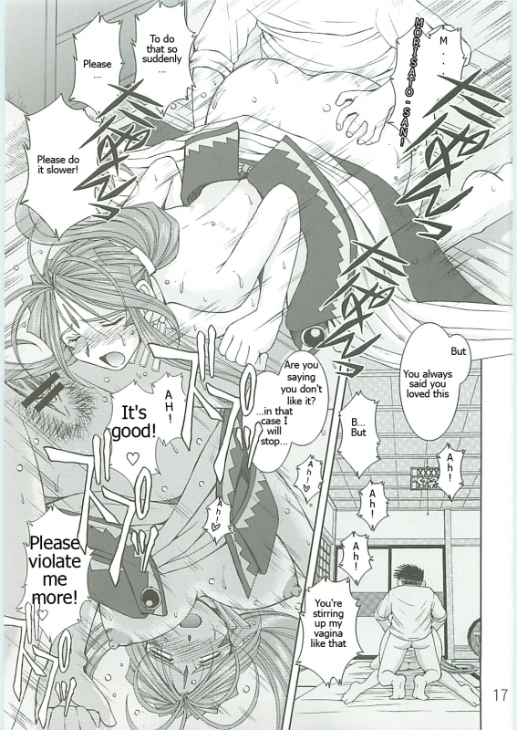 [Circle Outworld] Ah! Reclaim love! ENG (Ah! Megami-samaAh! My Goddess)_12