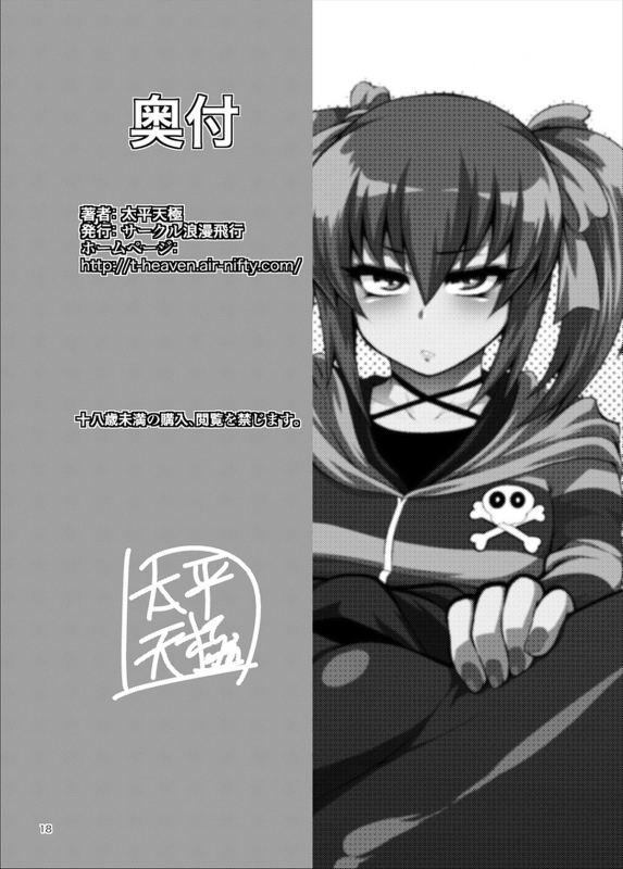 [Circle Roman Hikou (Taihei Tengoku)] LBSEX (Danball Senki) [English] [Digital]_16