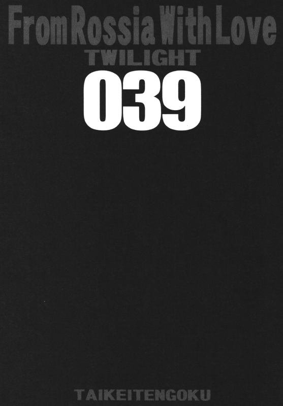 [Circle Taihei-Tengoku (Towai Raito)] ZONE 39 From Rossia With Love (Black Lagoon) [English] [E_01