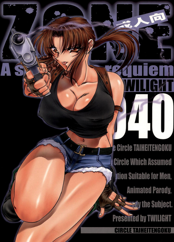 [Circle Taihei-Tengoku (Towai Raito)] ZONE 40 A shot of the requiem (Black Lagoon) [English] [E_00