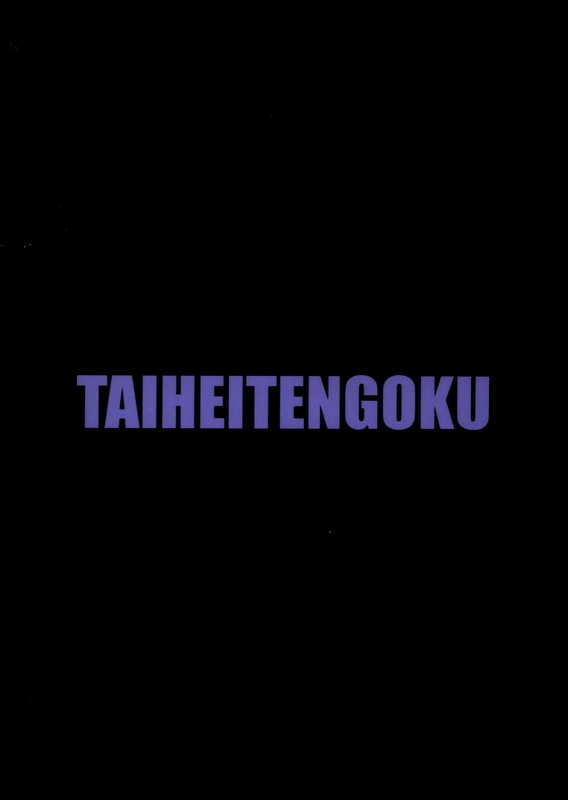 [Circle Taihei-Tengoku (Towai Raito)] ZONE 40 A shot of the requiem (Black Lagoon) [English] [E_01