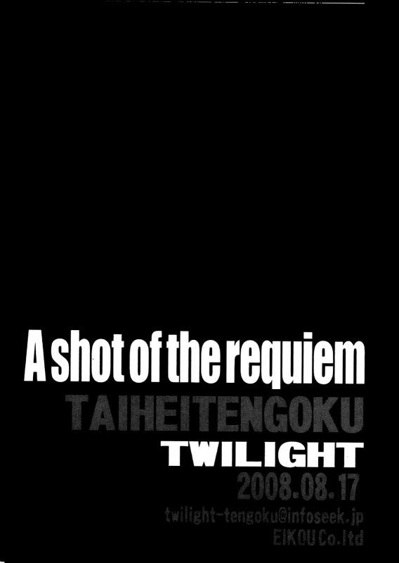 [Circle Taihei-Tengoku (Towai Raito)] ZONE 40 A shot of the requiem (Black Lagoon) [English] [E_29