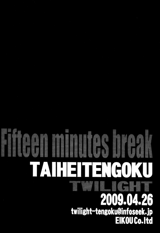 [Circle Taihei-Tengoku (Towai Raito)] ZONE 44 Fifteen minutes break (Black Lagoon) [English] [E_24