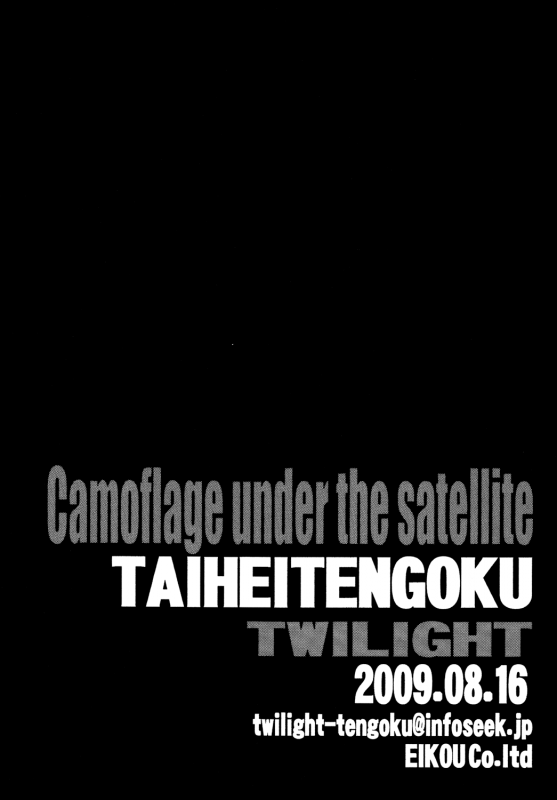 [Circle Taihei-Tengoku (Towai Raito)] ZONE 46 Camouflage under the satellite (Black La_26