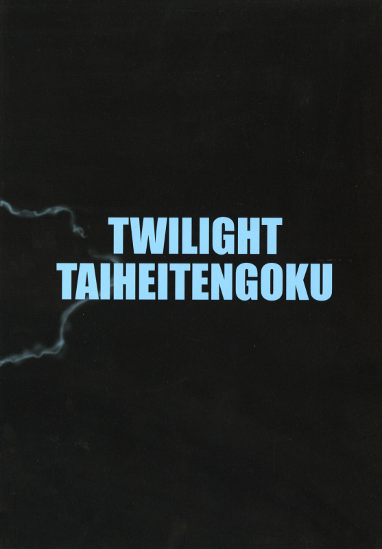 [Circle Taihei-Tengoku (Towai Raito)] ZONE 46 Camouflage under the satellite (Black La_27