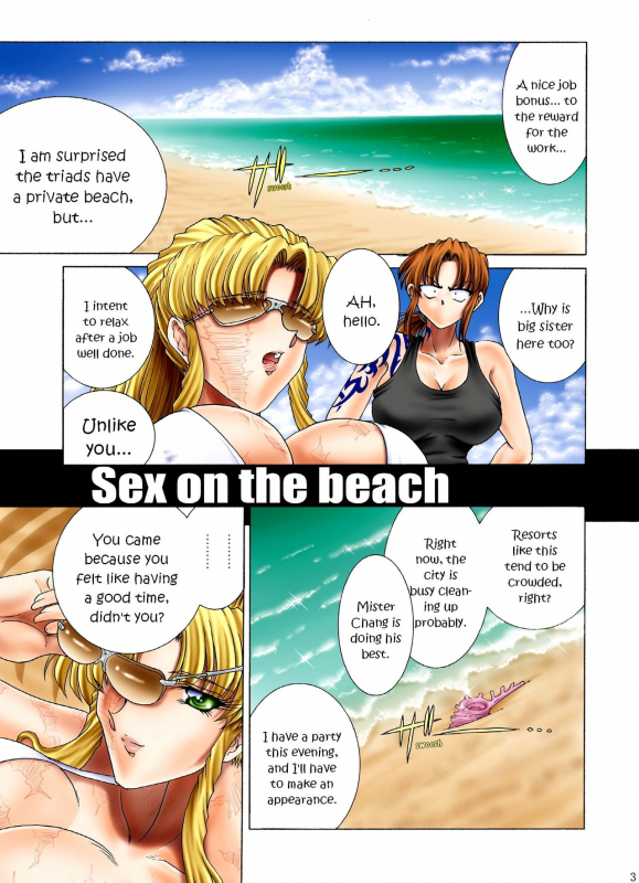 [Circle Taihei-Tengoku (Towai Raito)] ZONE 50 Sex on the Beach (Black Lagoon) [English] [EHCOVE]  [_02