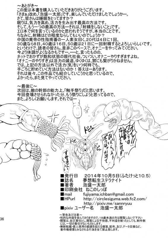 [Circle Σ (Awamori Ichitarou)] Musou Tensei Stella Knight [English] [desudesu] [Digital]_35