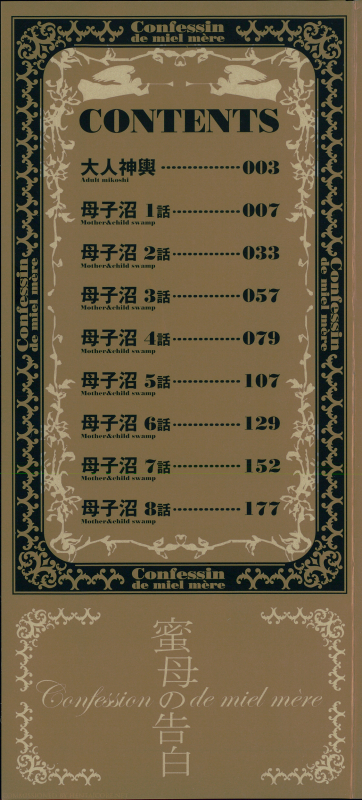 [Clone Ningen] Mitsubo no Kokuhaku - Confession de miel mère [English] [Ardea]_002