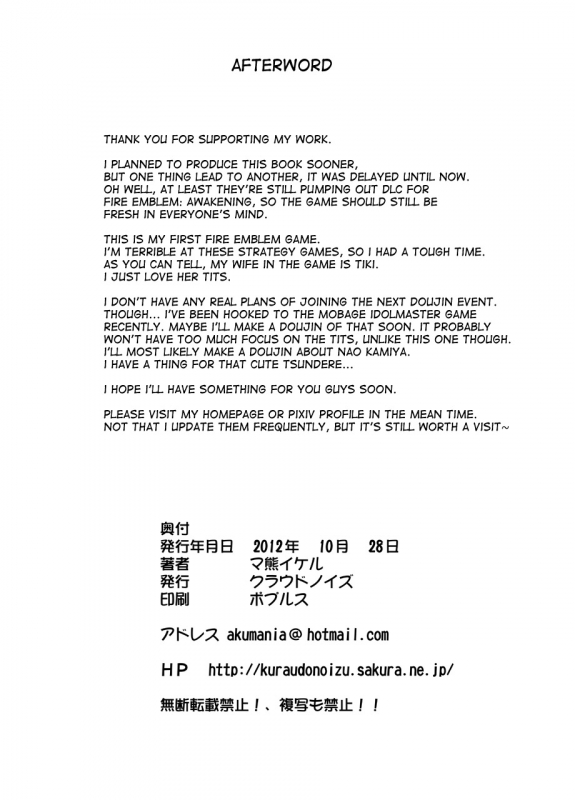 [Cloud Noise (Makuma Ikeru)] Shinryuu-yome Monogatari (Fire Emblem)  [English] {desudesu} [Digital]_20