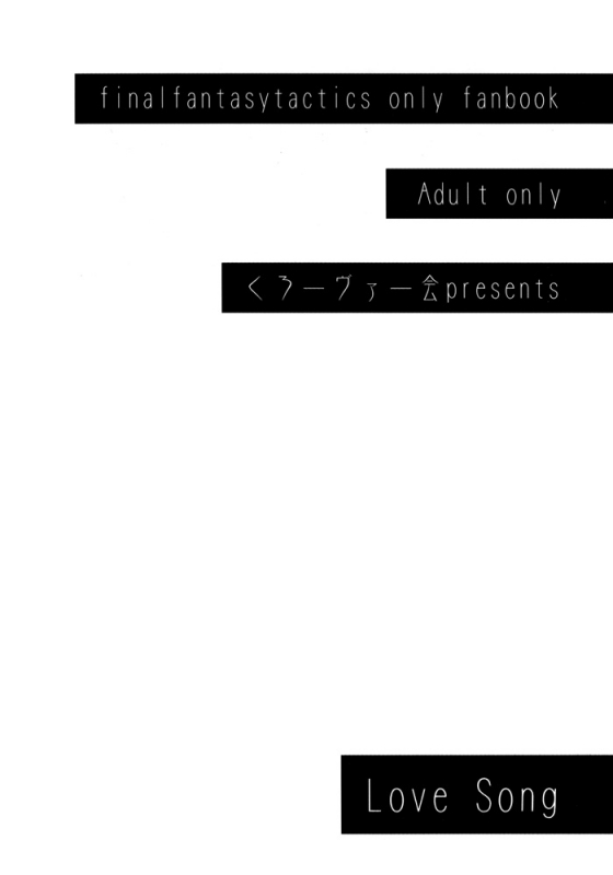 [Clover Kai (Emua)] Love Song (Final Fantasy Tactics) [English]_01