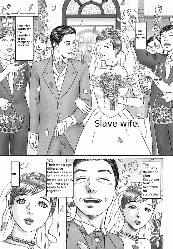 [Cobolt] Doreizuma  Slave wife (Doreizuma - The Slave Wife) [English]_00