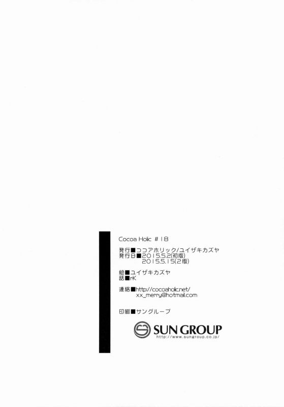 [Cocoa Holic (Yuizaki Kazuya)] Kupaa Holic! 2 Kaime (Mahou Shoujo Lyrical Nanoha) [English] [SM_17