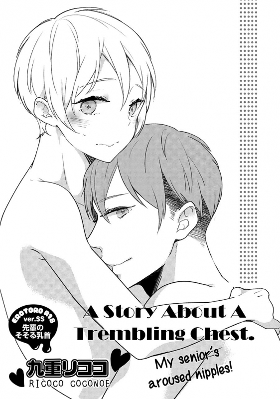 [Coconoe Ricoco] Furueru Mune no.(Erotoro R18 ver. SS) [English] [Fated Fujoshis] [Decensored]_01