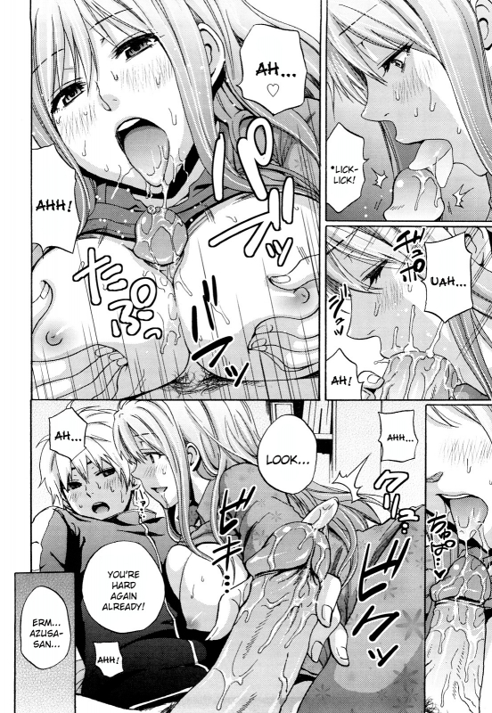 [Coelacanth] Funky Glamourous [English]_016