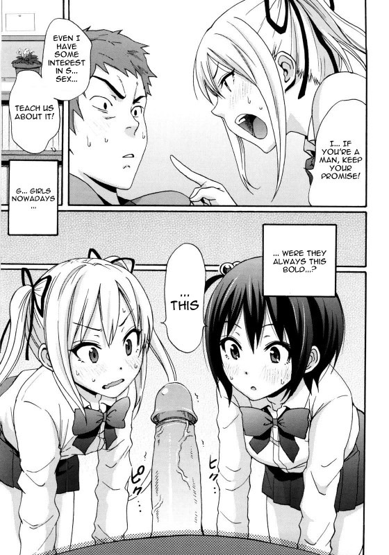 [Coelacanth] Good Times!! [English] {doujin-moe.us}_122
