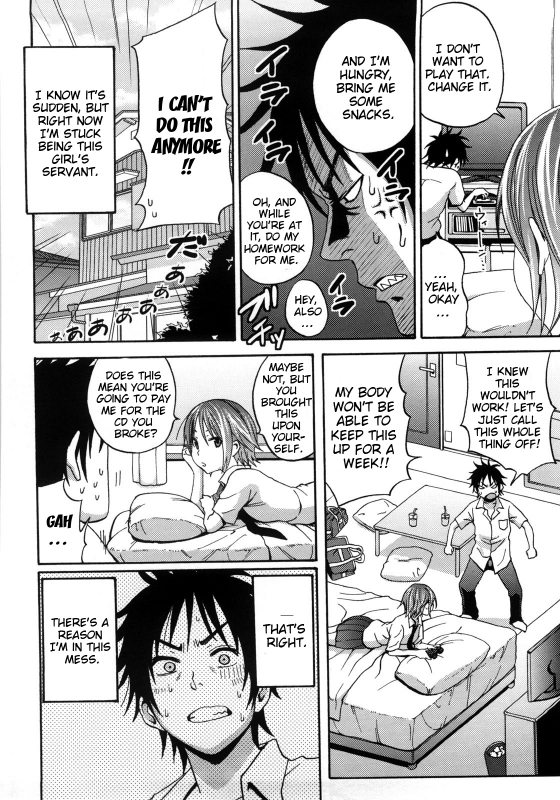 [Coelacanth] Good Times!! [English] {doujin-moe.us}_175