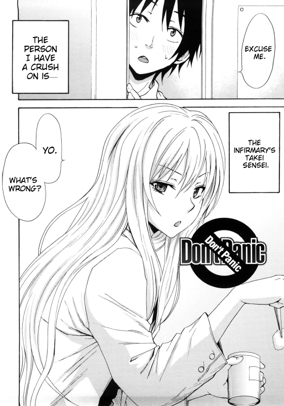 [Coelacanth] Good Times!! [English] {doujin-moe.us} [Decensored]_023