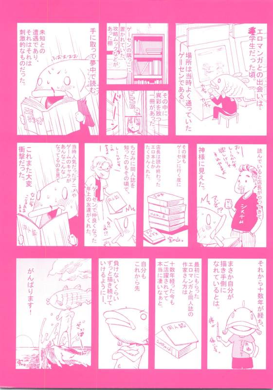 [Coelacanth] Good Times!! [English] {doujin-moe.us} [Decensored]_198