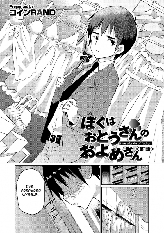 [Coin RAND] Boku wa Otou-san no Oyome-san - I am a bride of father Ch. 1 (Otokon_00